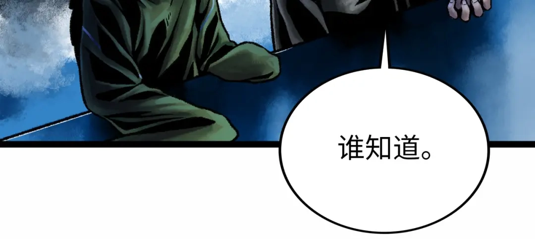 《Faceless》第5话 收养 第53页
