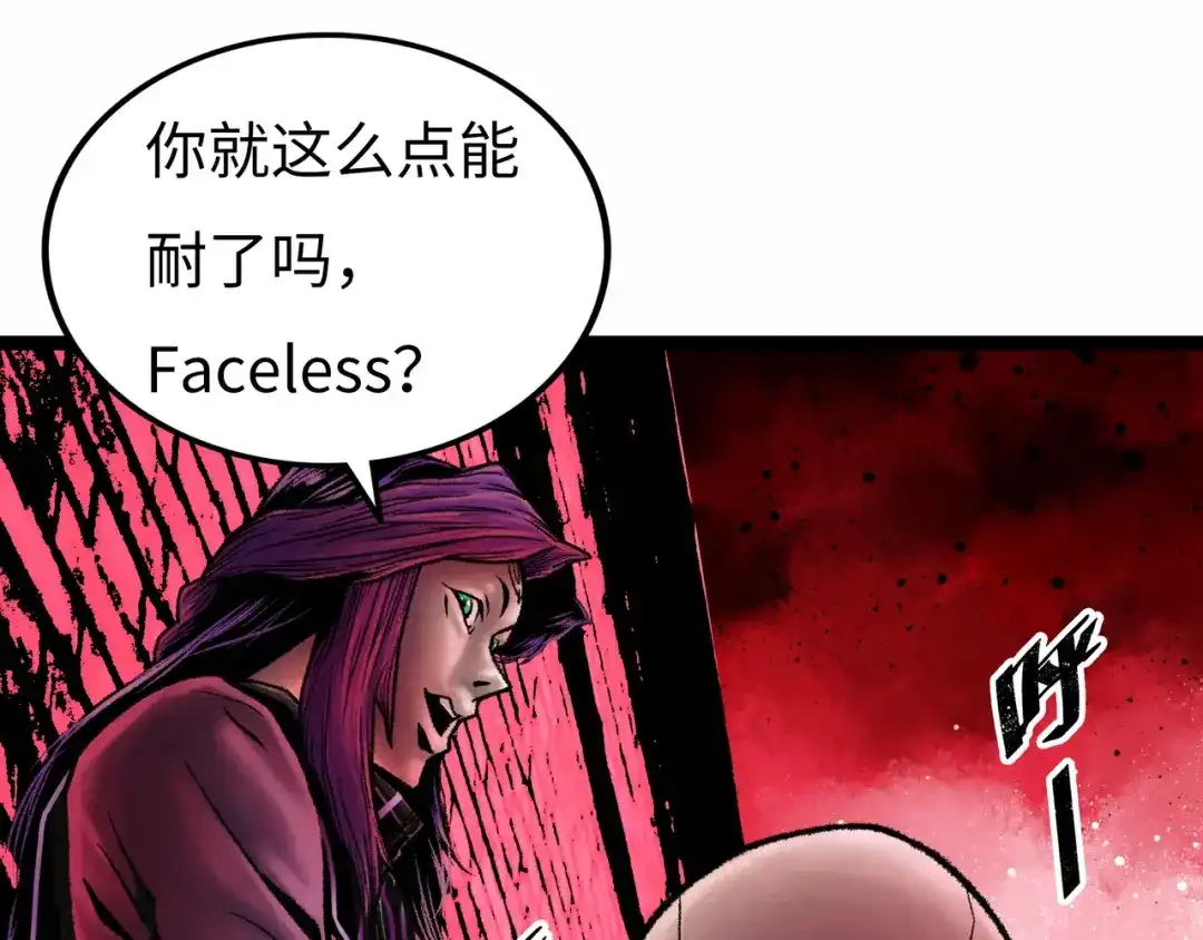 《Faceless》第5话 收养 第265页