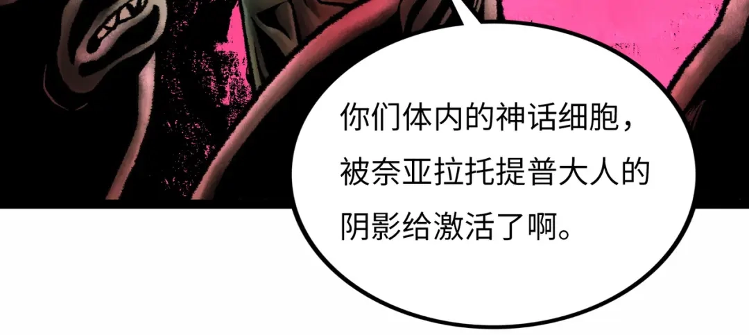《Faceless》第5话 收养 第190页