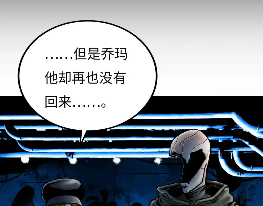 《Faceless》第5话 收养 第108页