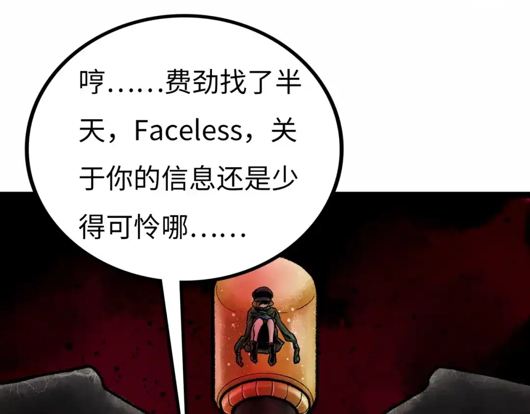 《Faceless》第5话 收养 第235页