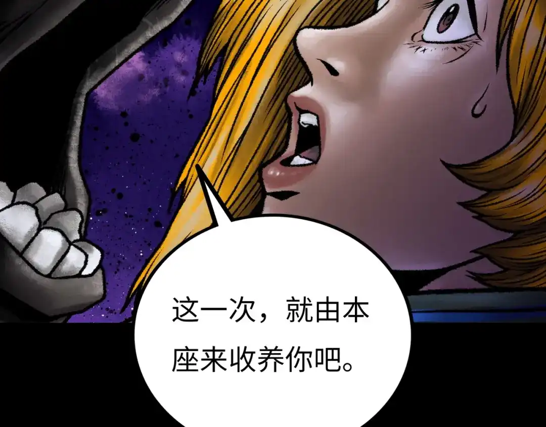 《Faceless》第5话 收养 第180页