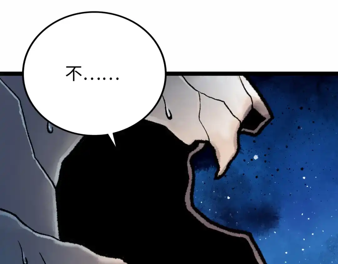 《Faceless》第5话 收养 第33页