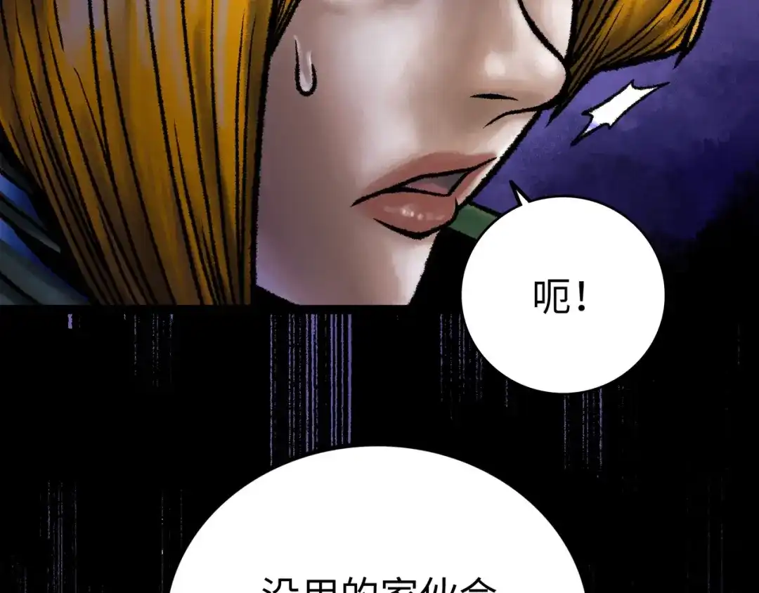 《Faceless》第5话 收养 第147页