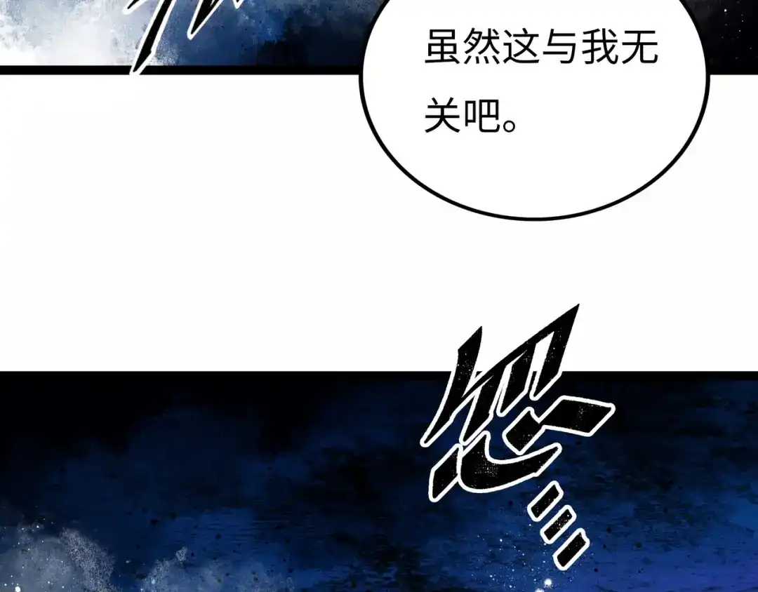 《Faceless》第5话 收养 第27页