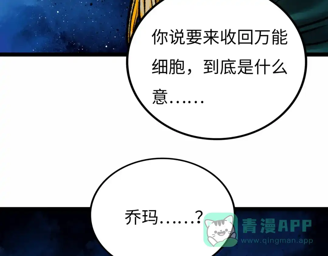 《Faceless》第5话 收养 第36页