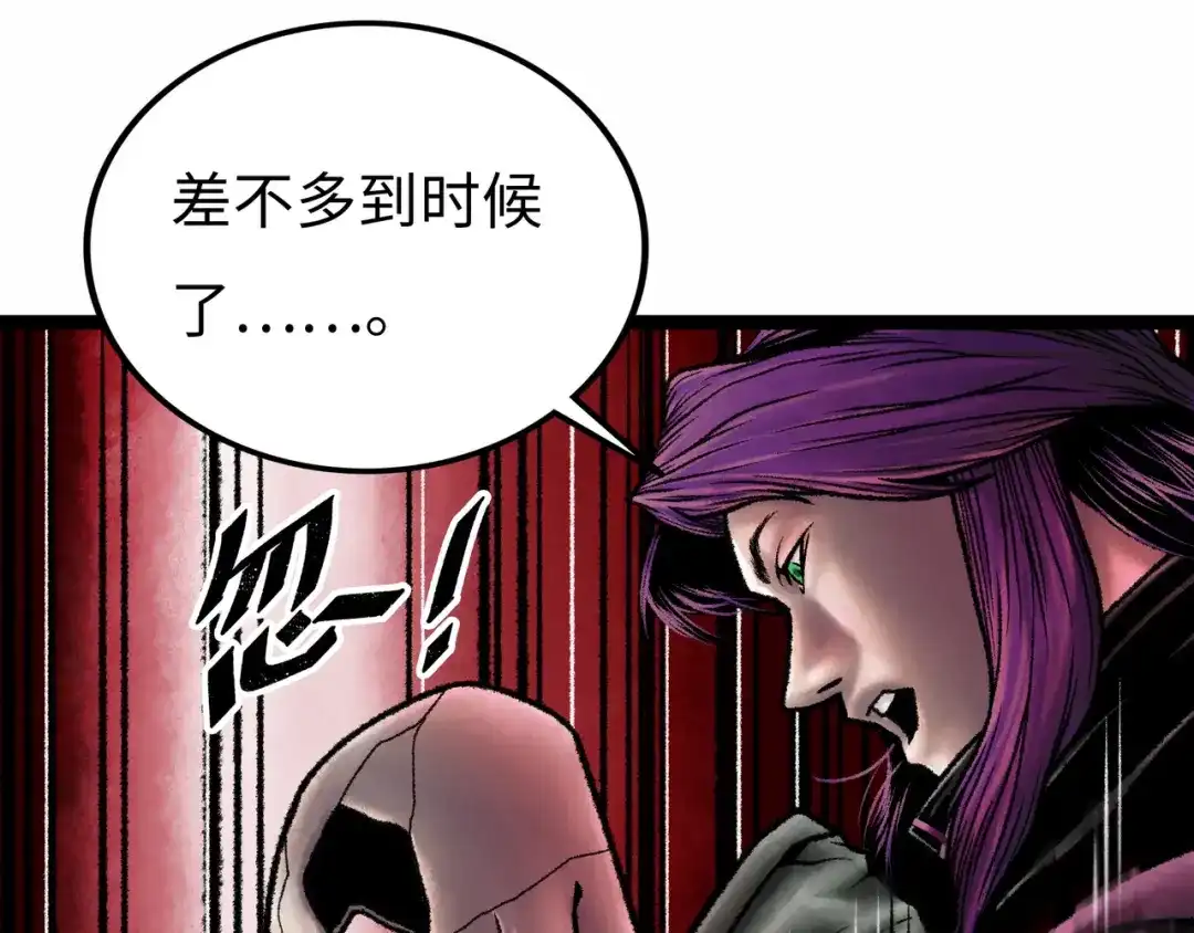 《Faceless》第5话 收养 第272页