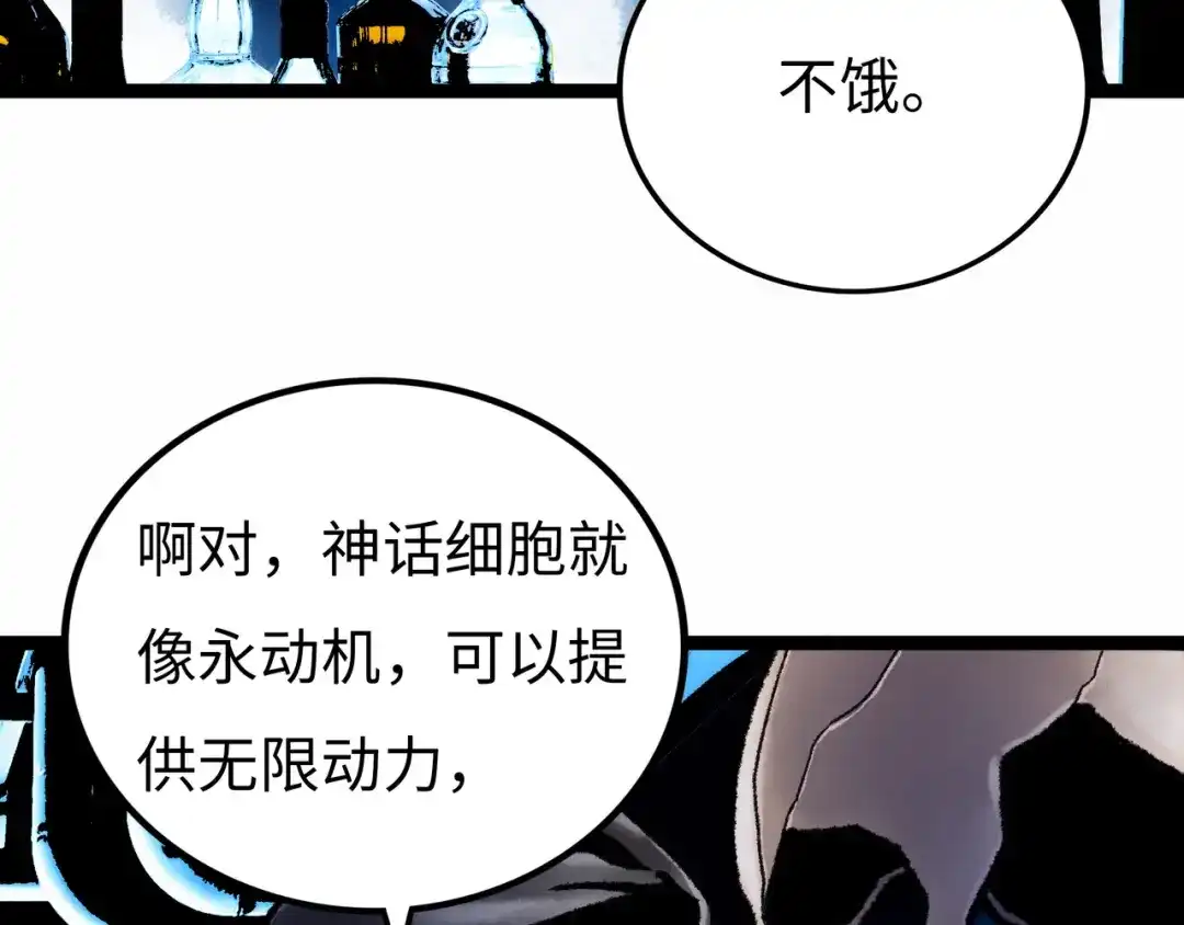 《Faceless》第5话 收养 第44页