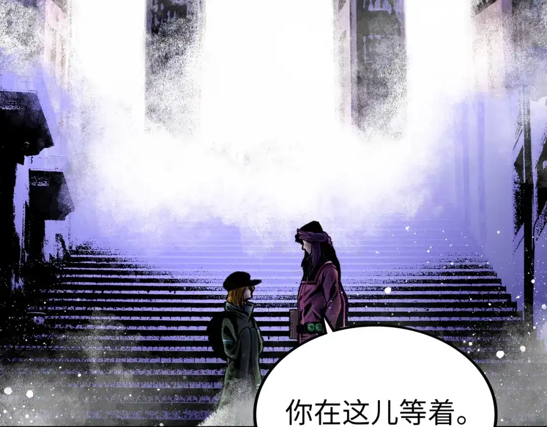 《Faceless》第5话 收养 第90页