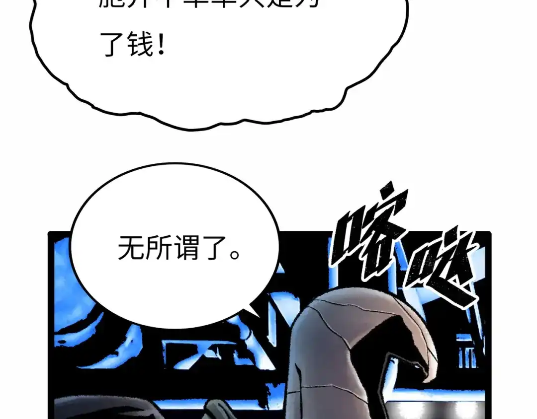 《Faceless》第5话 收养 第112页