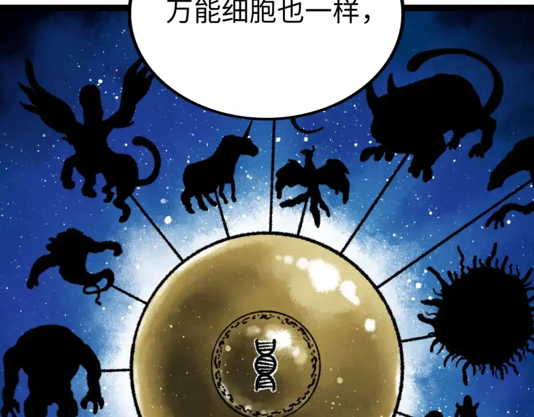 《Faceless》第5话 收养 第59页