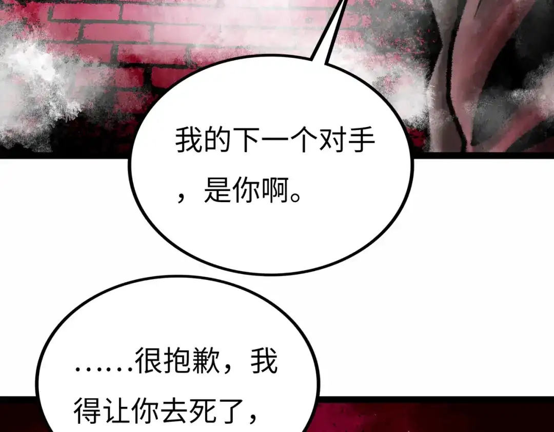 《Faceless》第5话 收养 第227页
