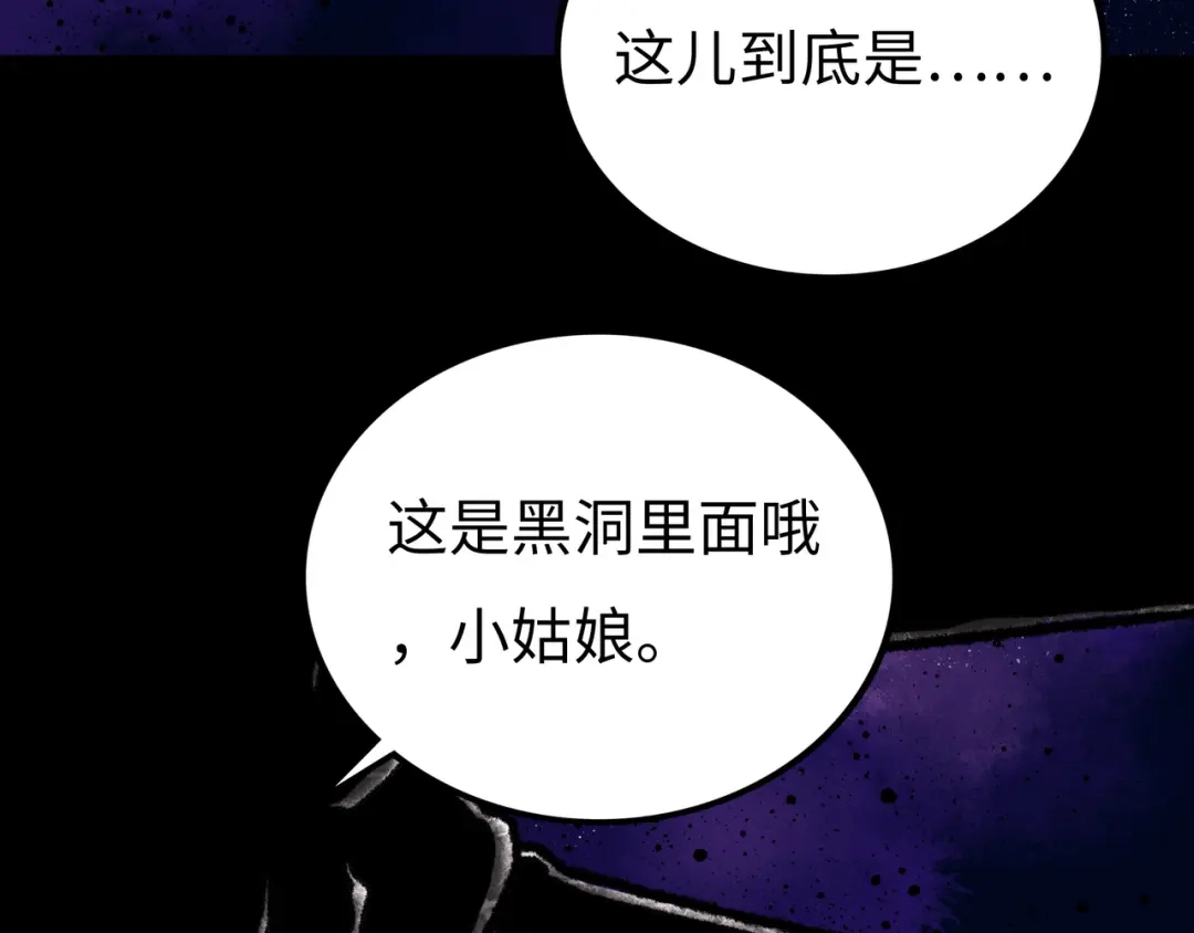 《Faceless》第5话 收养 第165页