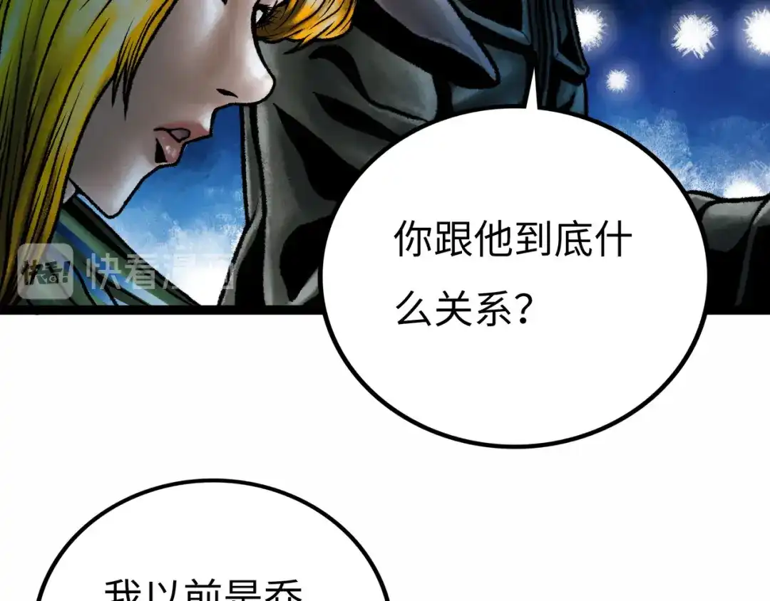 《Faceless》第5话 收养 第63页