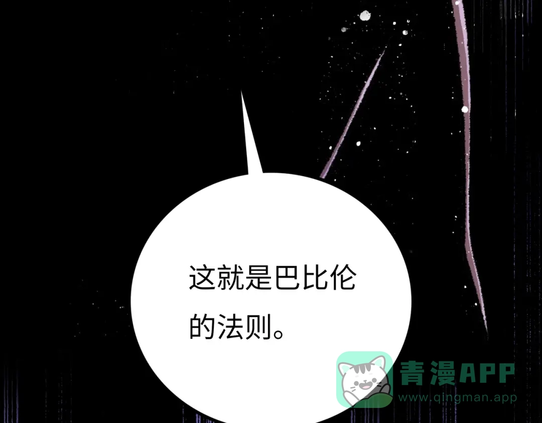 《Faceless》第5话 收养 第151页