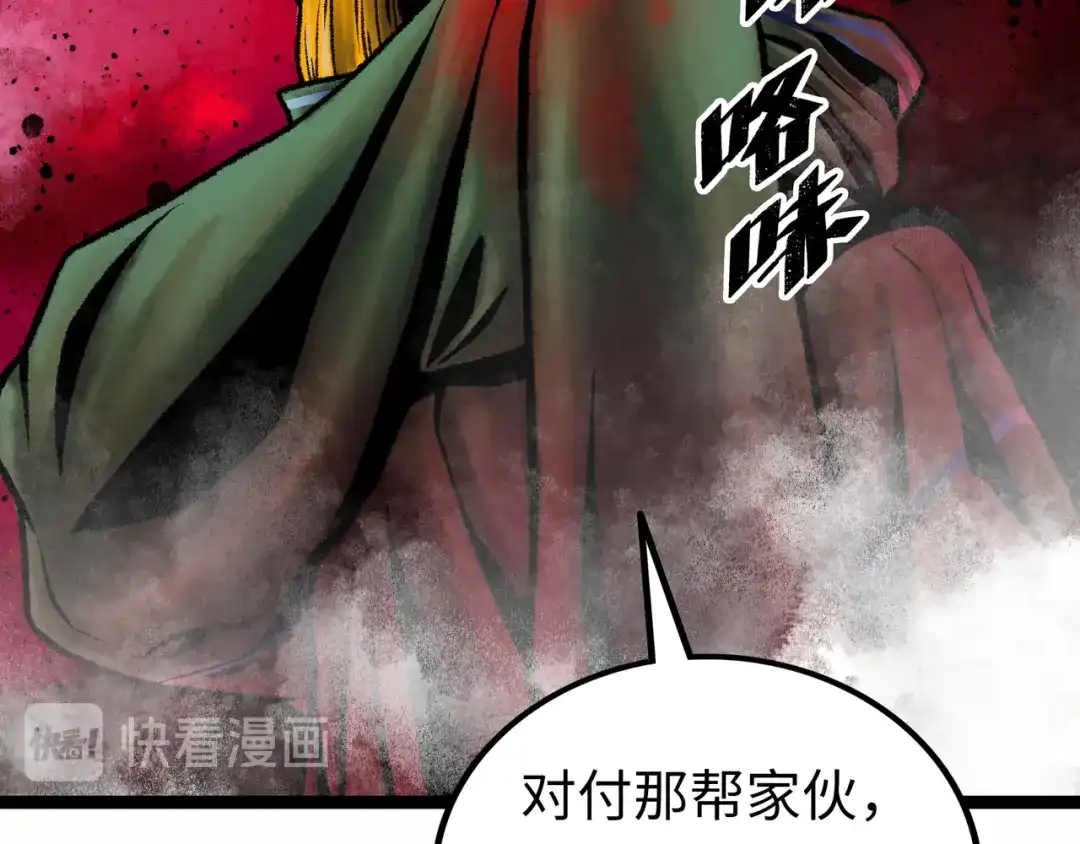 《Faceless》第5话 收养 第200页