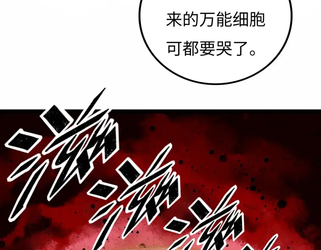 《Faceless》第5话 收养 第267页
