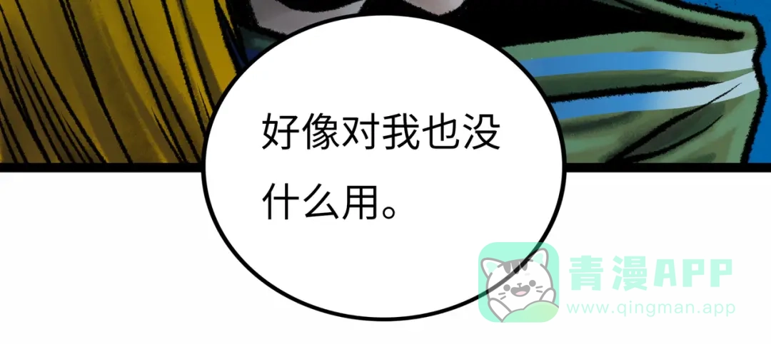 《Faceless》第5话 收养 第116页