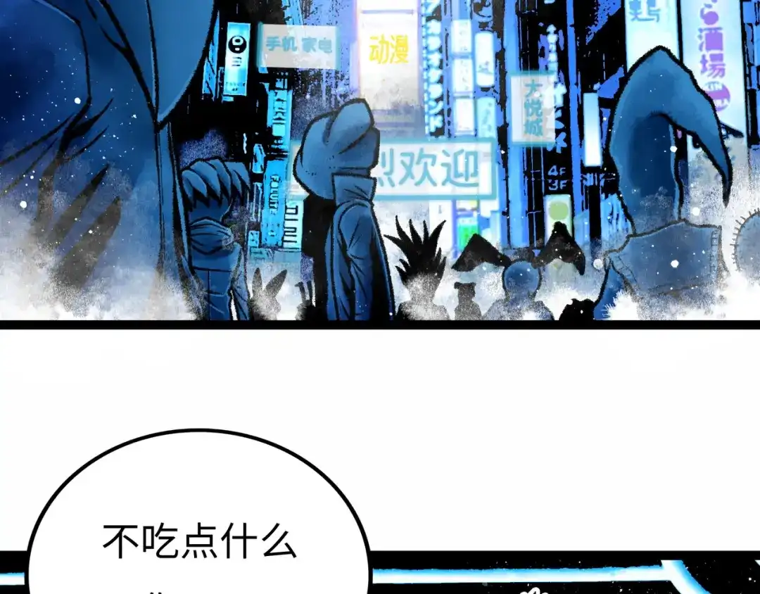 《Faceless》第5话 收养 第42页