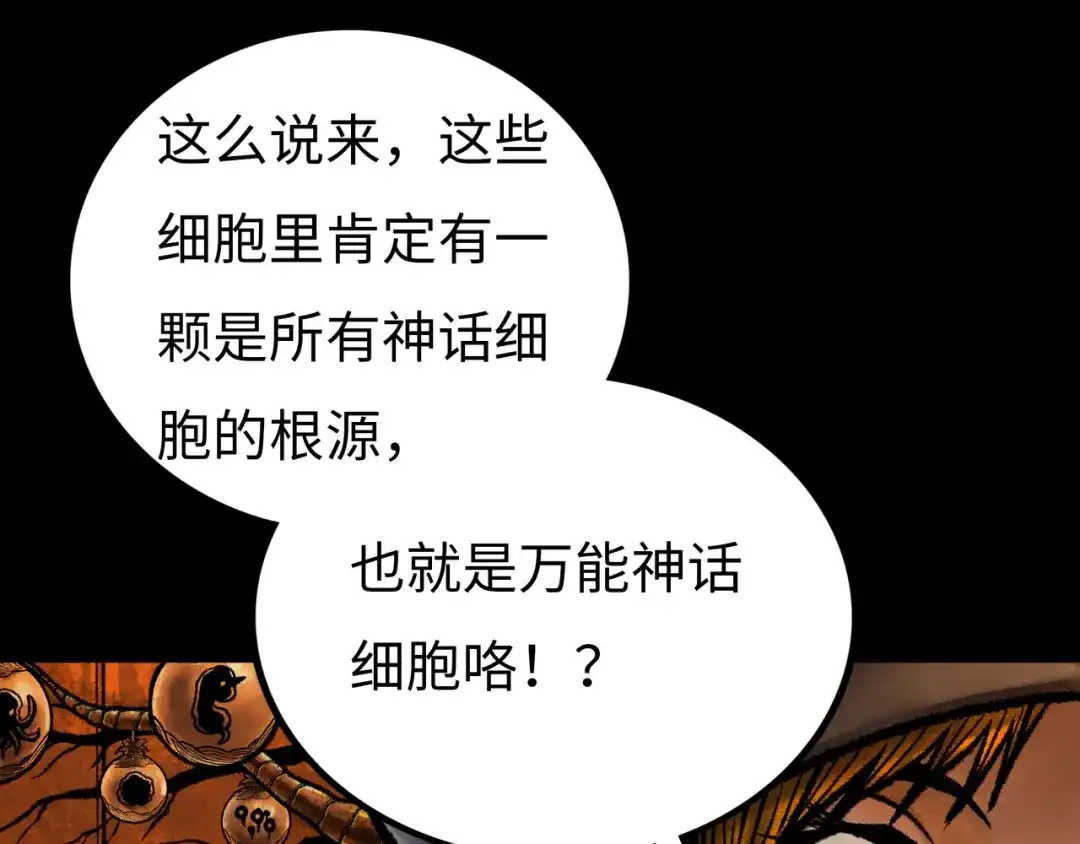 《Faceless》第5话 收养 第77页