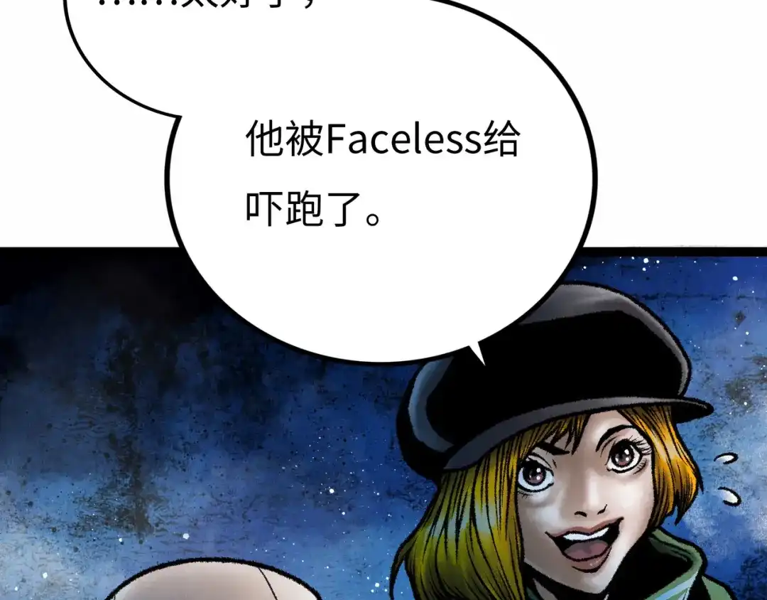 《Faceless》第5话 收养 第30页