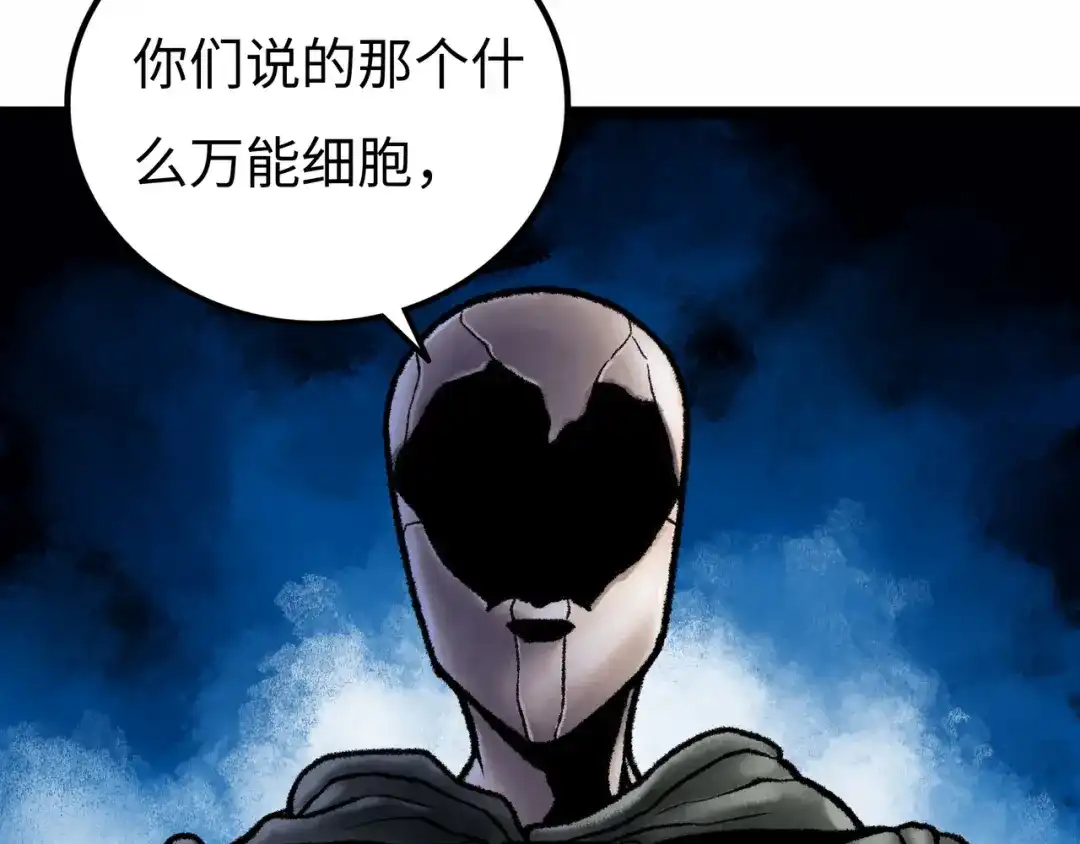 《Faceless》第5话 收养 第49页