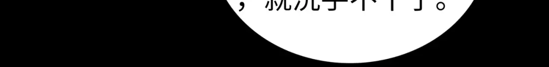 《Faceless》第5话 收养 第94页