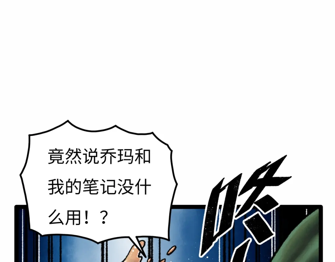 《Faceless》第5话 收养 第122页