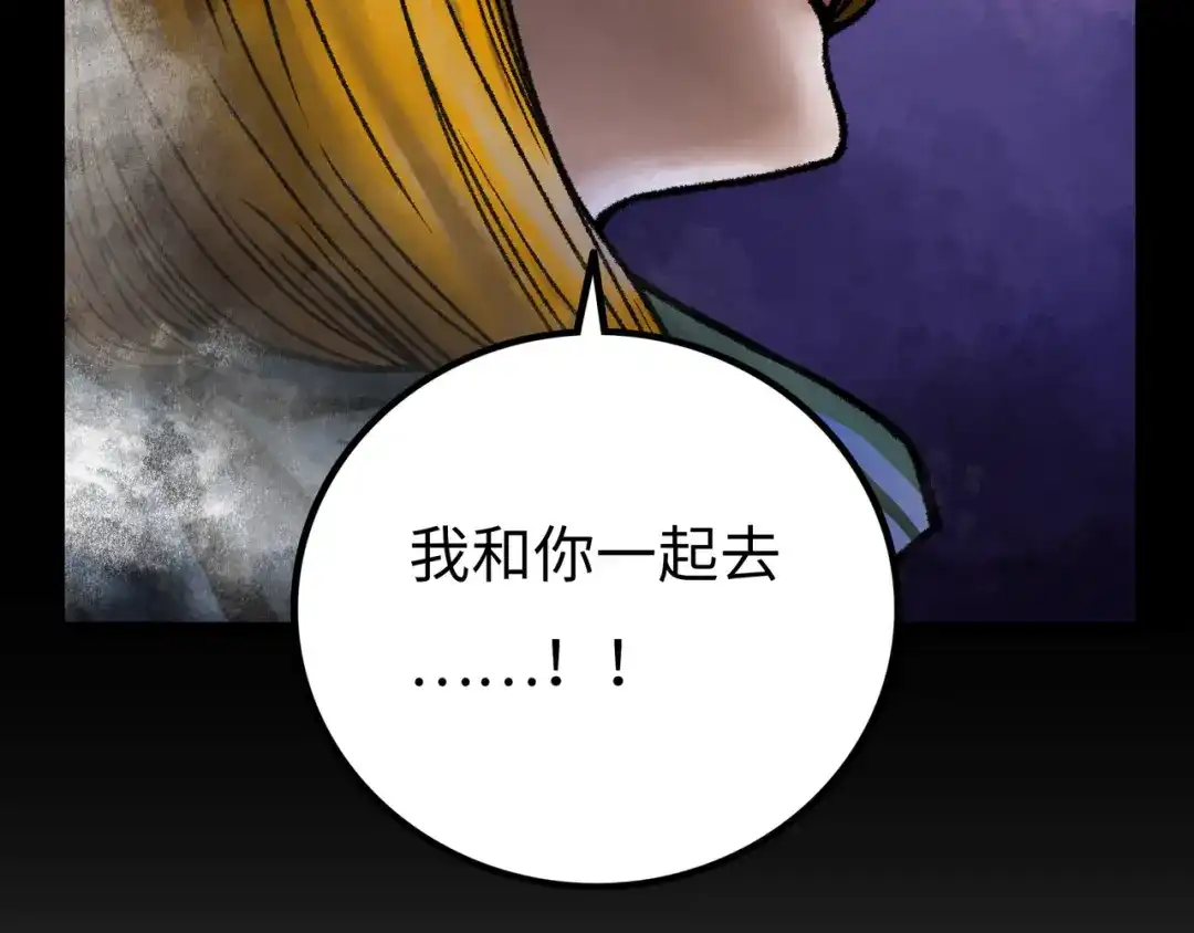 《Faceless》第5话 收养 第220页