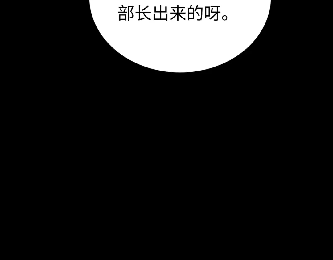 《Faceless》第5话 收养 第85页