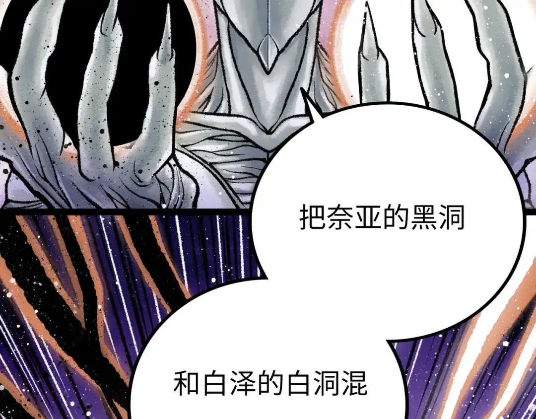 《Faceless》第6话 白泽 第157页