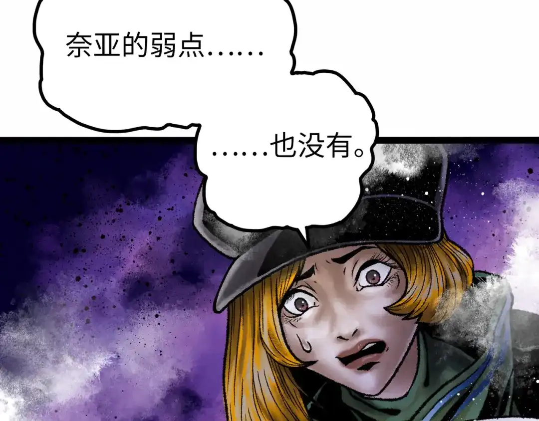 《Faceless》第6话 白泽 第165页