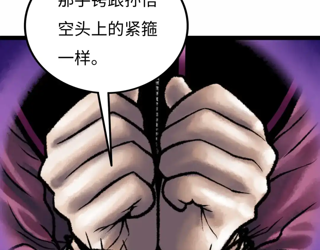 《Faceless》第6话 白泽 第218页