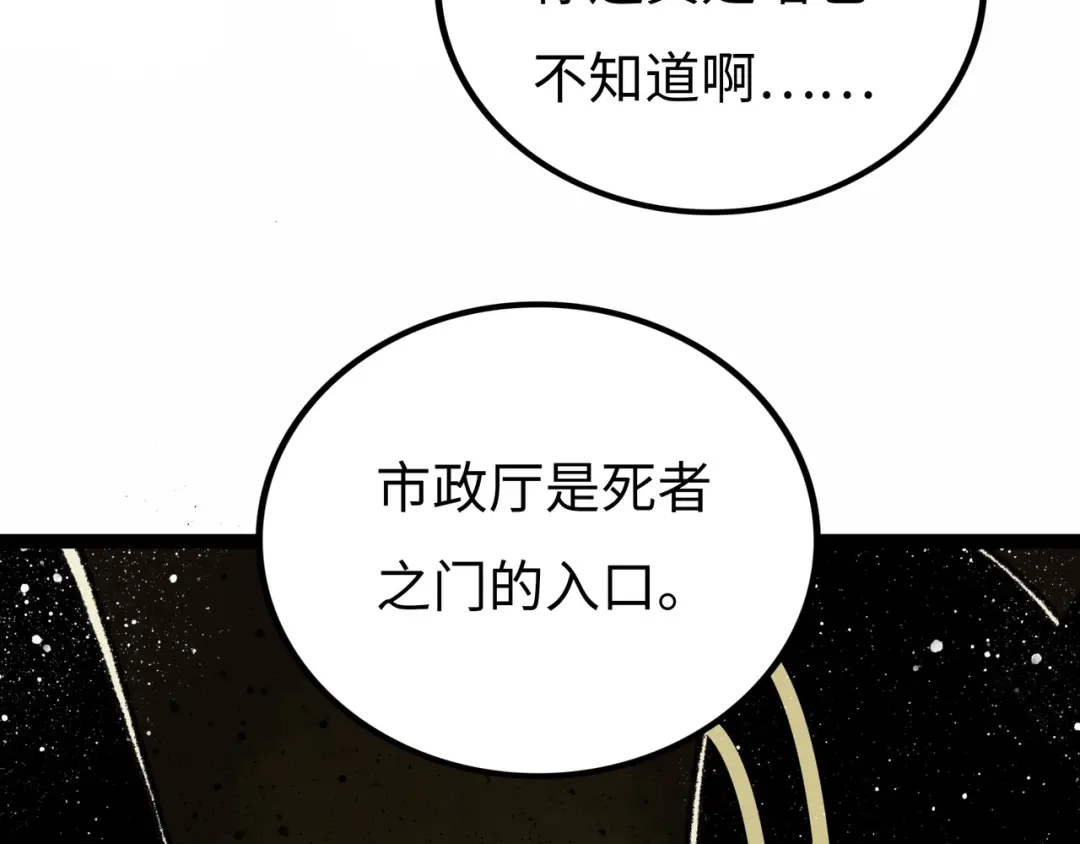 《Faceless》第6话 白泽 第233页