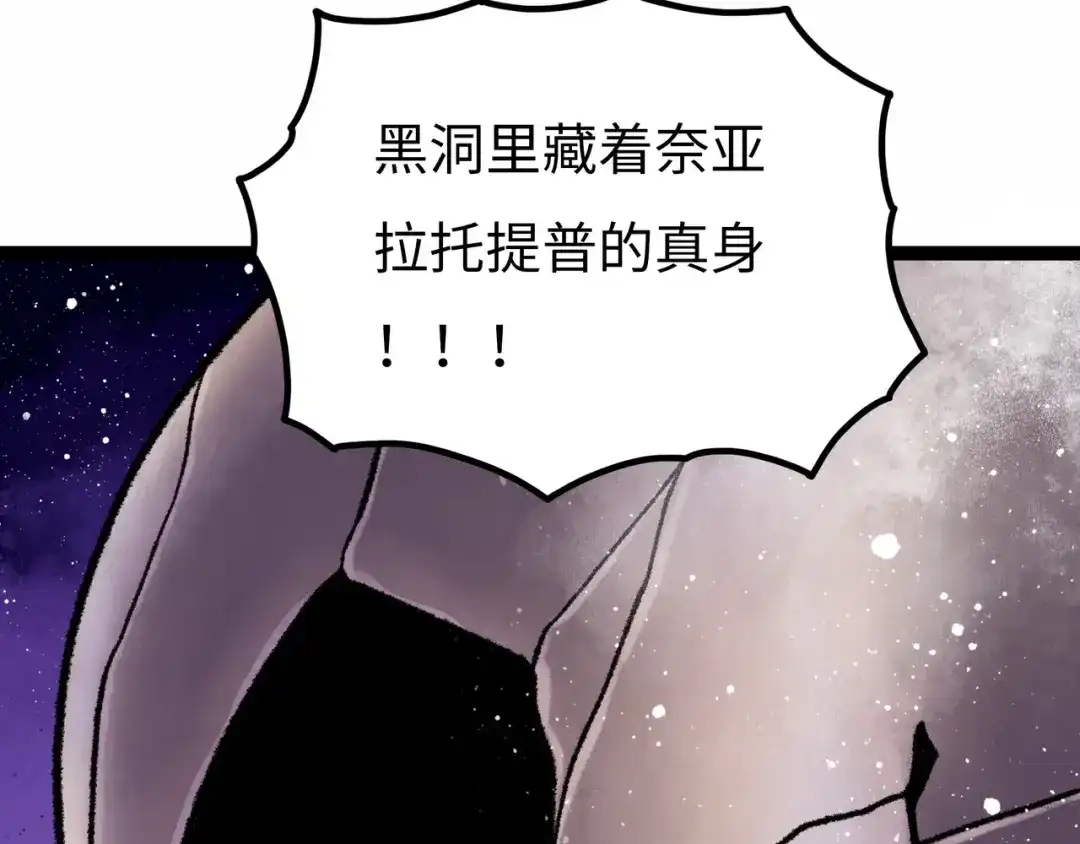 《Faceless》第6话 白泽 第179页