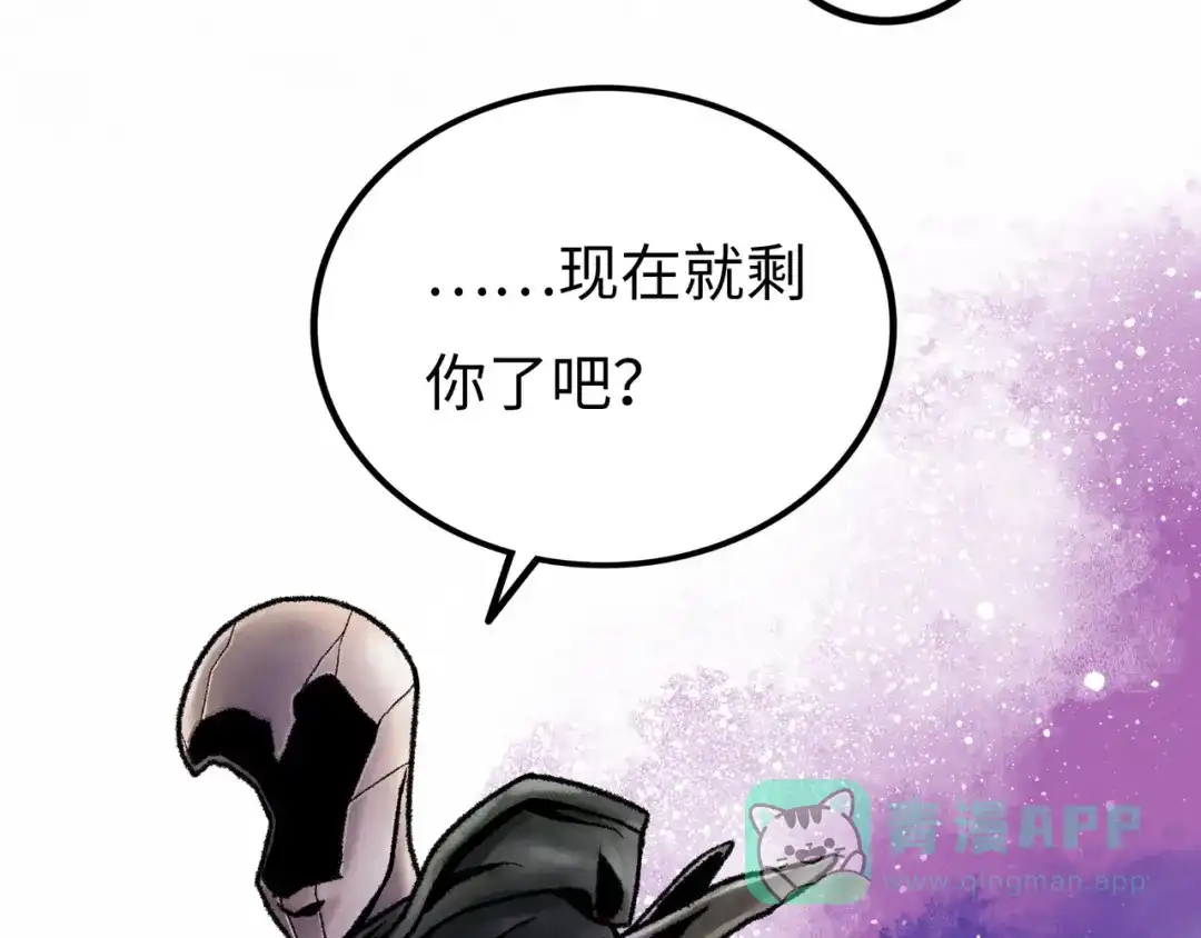 《Faceless》第6话 白泽 第206页