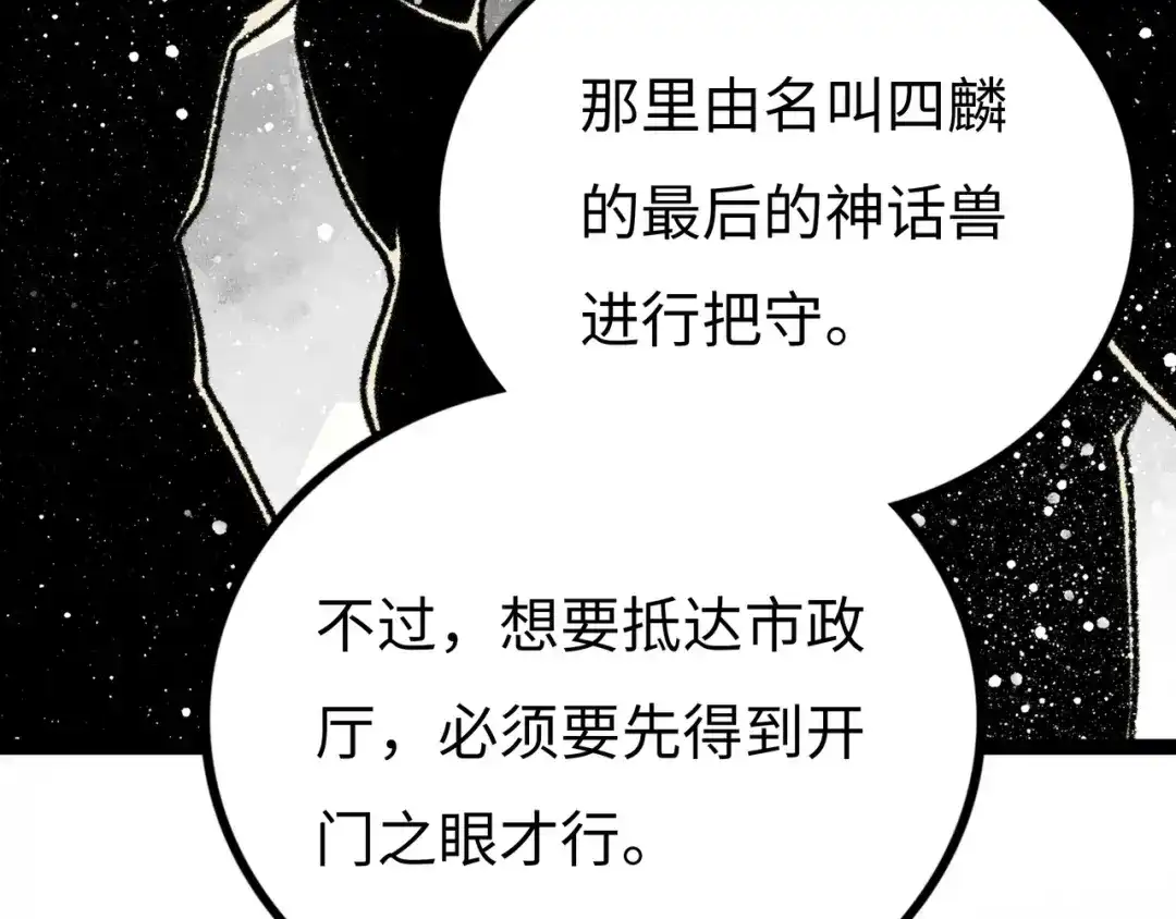 《Faceless》第6话 白泽 第237页