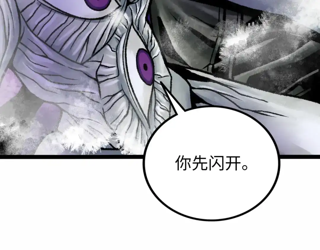 《Faceless》第6话 白泽 第65页