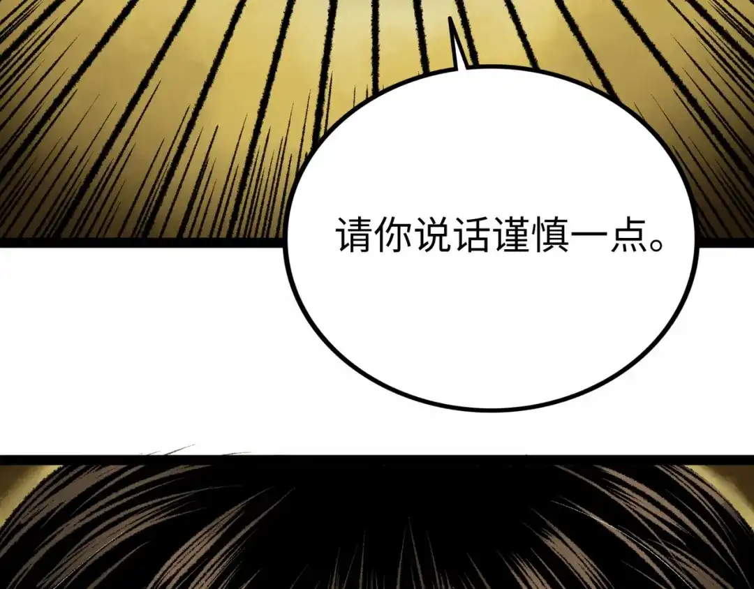 《Faceless》第6话 白泽 第270页