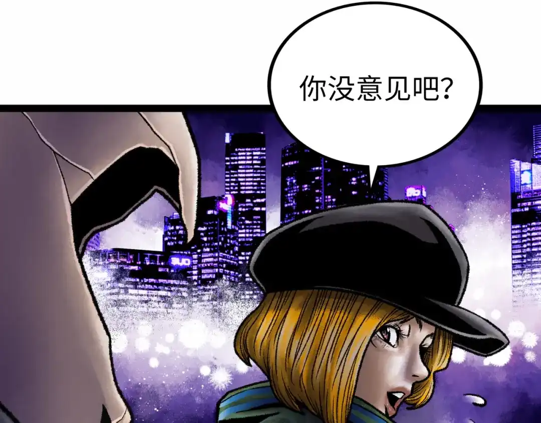 《Faceless》第6话 白泽 第249页