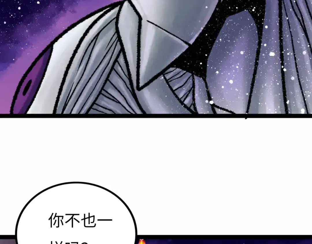 《Faceless》第6话 白泽 第228页