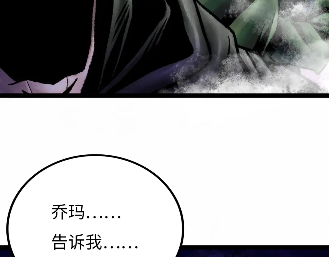 《Faceless》第6话 白泽 第213页