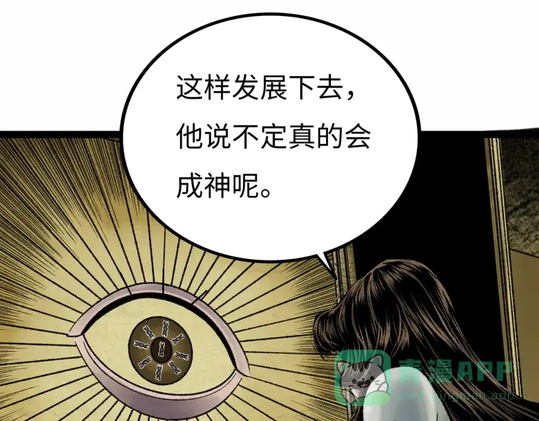 《Faceless》第6话 白泽 第266页
