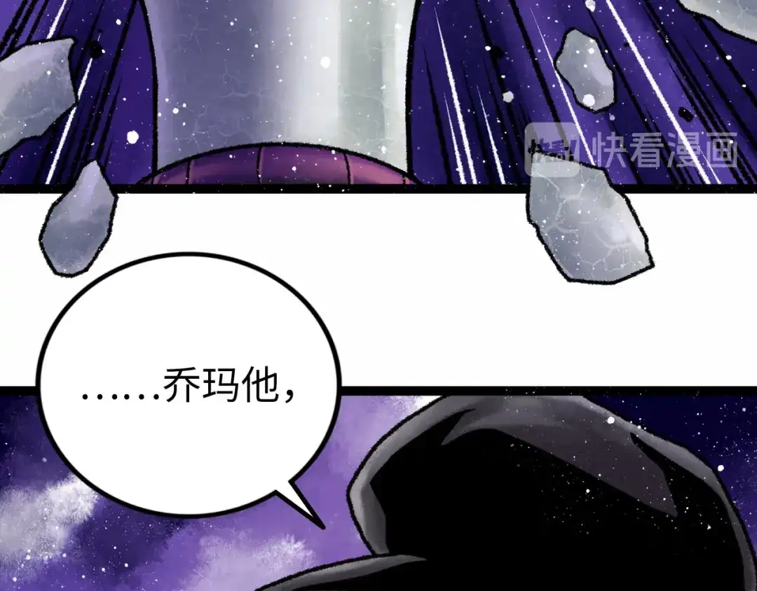 《Faceless》第6话 白泽 第113页