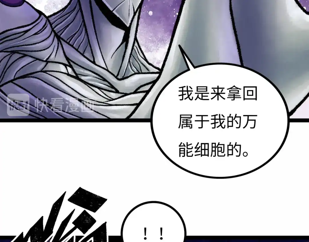 《Faceless》第6话 白泽 第125页