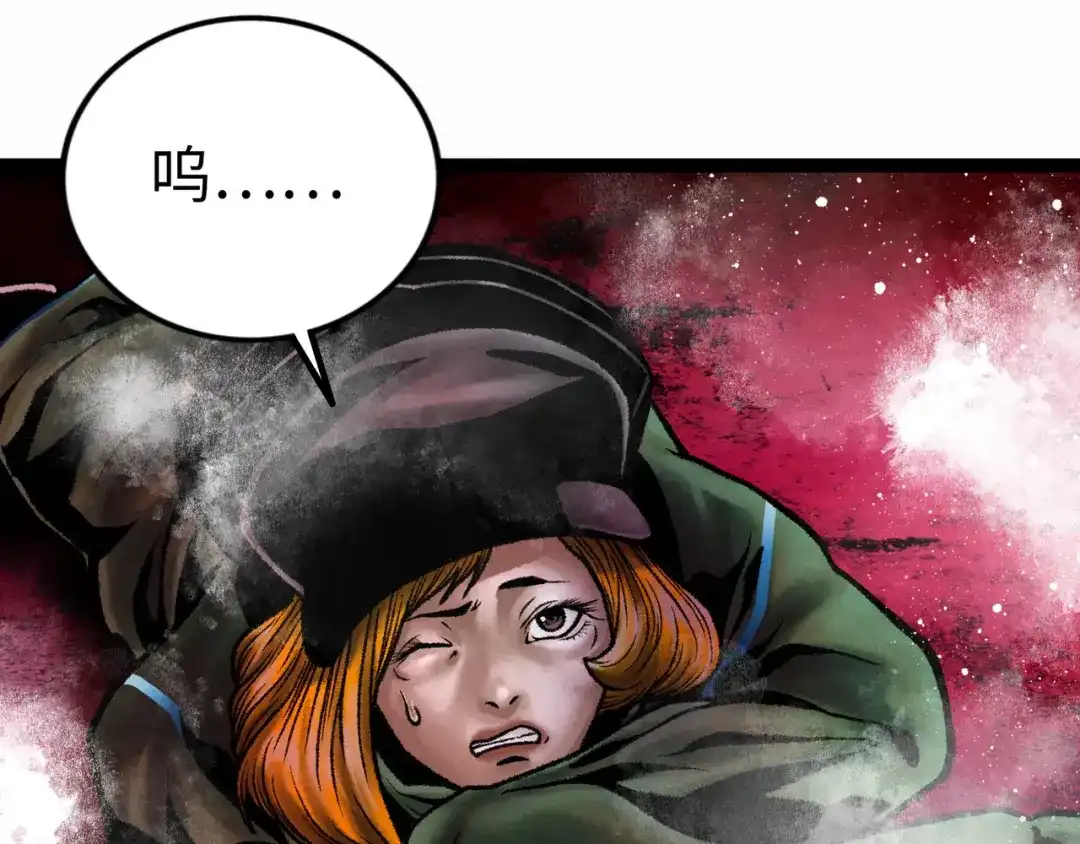 《Faceless》第6话 白泽 第45页
