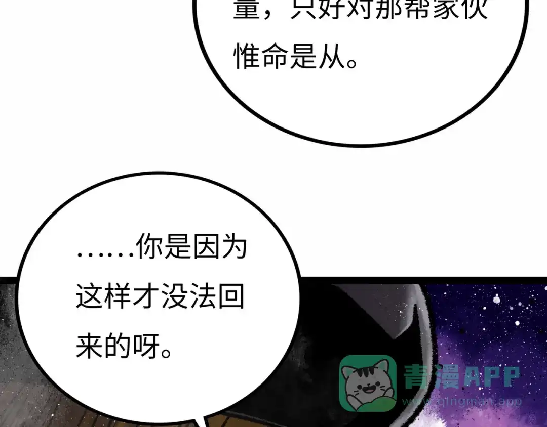 《Faceless》第6话 白泽 第221页