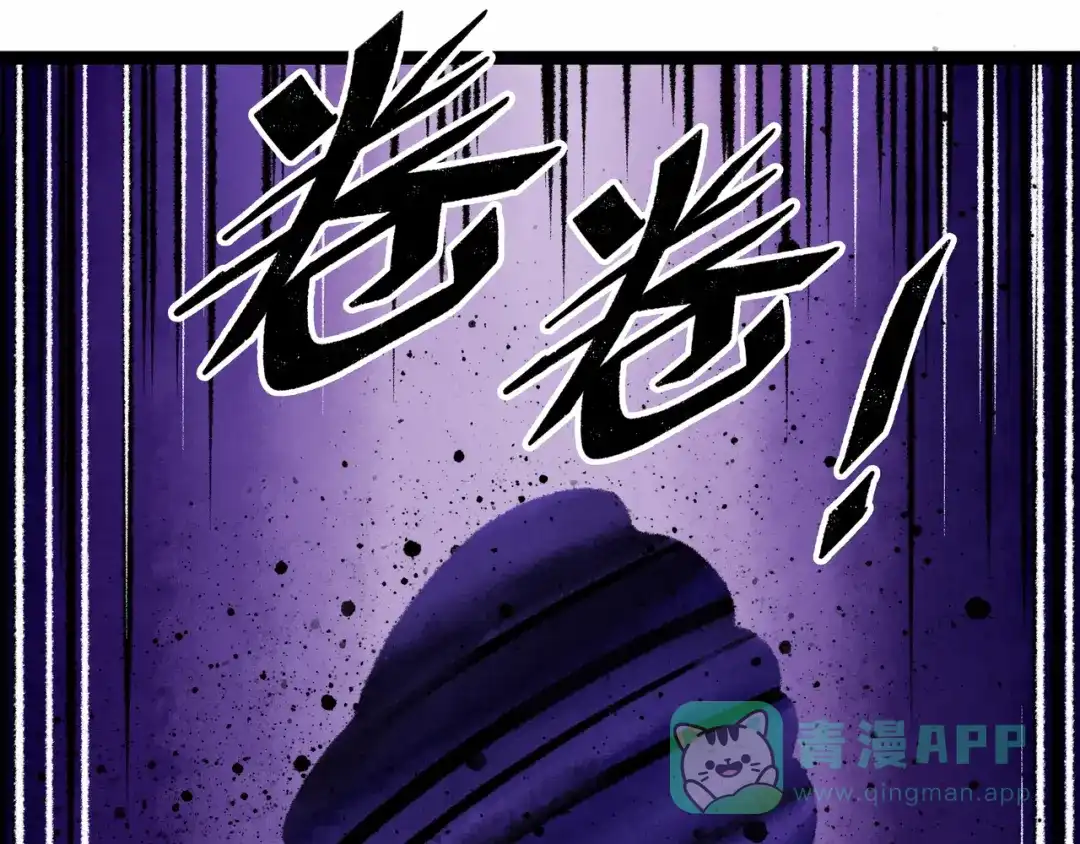 《Faceless》第6话 白泽 第96页