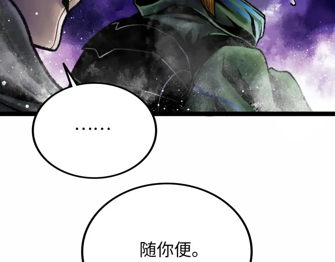 《Faceless》第6话 白泽 第250页