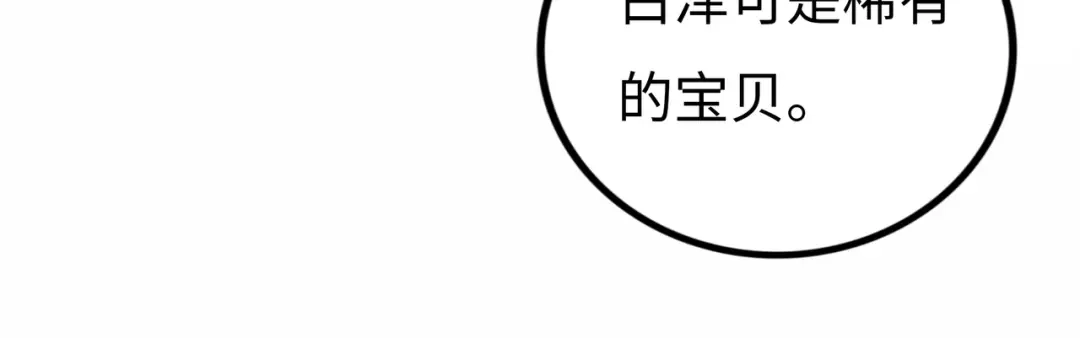 《Faceless》第6话 白泽 第68页